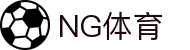 NG体育-NG体育官方网站-NGSPORTS